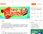 淘宝问答缩略图