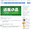 天涯问答缩略图