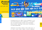 哈尔滨问道品牌设计缩略图