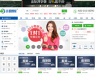 文都网校缩略图