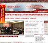 瓮安县人民政府门户网站缩略图