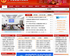 广东翁源县政府门户网站缩略图