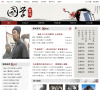 趣历史国学文化缩略图