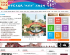 盛京文化网缩略图