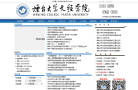 烟台大学文经学院缩略图