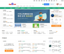 百度文库缩略图