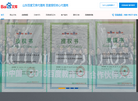 山东晟利信息科技网站缩略图
