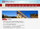 首页 山西文化旅游网缩略图