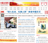 中国文明网缩略图