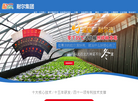 长春市耐尔双膜温室研发缩略图