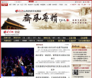 大众网文史频道缩略图