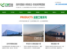 青州市亿诚农业科技缩略图