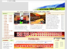 文水县政府网缩略图