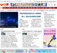 香港文汇网缩略图