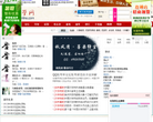 中国文学网缩略图