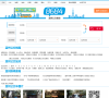 温州公交网缩略图