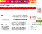 温州人事考试网缩略图