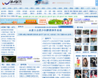 温州视线缩略图