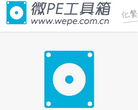 微PE工具箱缩略图