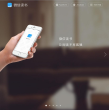 微信读书缩略图