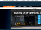 默惠旗下稳耐梯子网缩略图