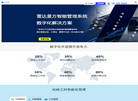 机械工时通缩略图