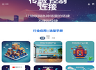 海南世电科技缩略图