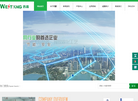 浙江西霸新能源科技缩略图