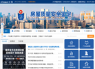 房屋质量检测站缩略图