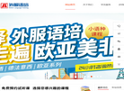 芜湖市镜湖区金宁语言培训中心缩略图