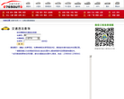 东莞汽车违章查询网缩略图