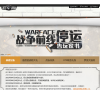 战争前线官网缩略图