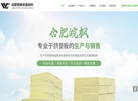 合肥皖枫保温材料缩略图
