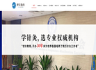 北京世针传统医学培训中心缩略图