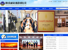 潍坊市保安服务缩略图
