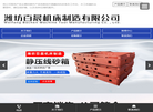 潍坊百晨机床制造缩略图