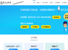 万方论文查重网缩略图