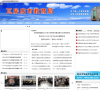 瓦房店市教育局缩略图