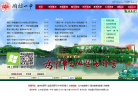 山东省潍坊第一中学缩略图