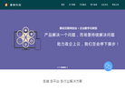 山东聊城软件公司 APP小程序开发公司 H5网页商城定制 OA协同办公应用系统开发缩略图