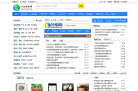 万发供求网缩略图