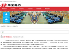 山东潍坊华全缩略图