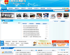 潍坊教育信息港缩略图