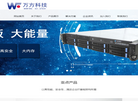 扬州万方科技缩略图