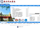 潍坊科技学院缩略图