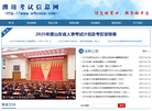 潍坊微网网络科技缩略图