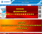 武汉外国语学校缩略图
