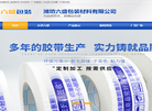 潍坊六盛包装材料缩略图