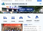 潍坊路桥开发缩略图