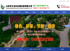 山东梦之洁水处理设备缩略图